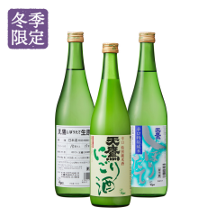 2026新酒セット
