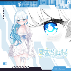 夏ノ破片-なつのかけら-